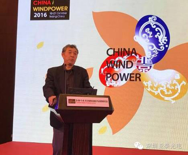 亞泰光電攜百萬像素高清工業(yè)內窺鏡、在線油品監(jiān)測傳感器參展2016北京國際風能大會