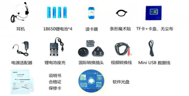 WIE-L輕便型手持內(nèi)窺鏡標(biāo)配有耳機(jī)、4節(jié)鋰電池、USB數(shù)據(jù)線、合格證、保修卡
說明書、視頻轉(zhuǎn)換線等