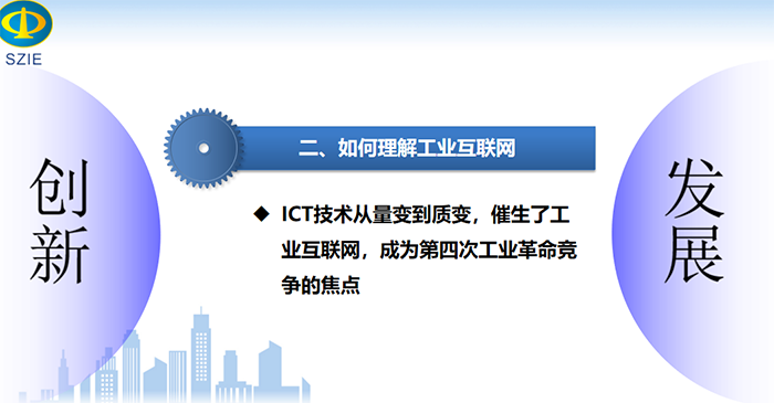 ICT技術從量變到質變，催生了工業互聯網，成為第四次工業革命競爭的焦點
