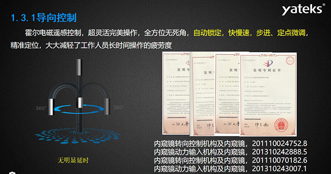 霍爾電磁遙感控制，超靈活完美操作，全方位無(wú)死角，自動(dòng)鎖定，快慢速，步進(jìn)、定點(diǎn)微調(diào)，精準(zhǔn)定位， 大大減輕了工作人員長(zhǎng)時(shí)間操作的疲勞度
